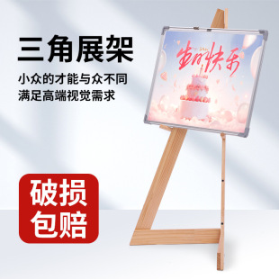 Solid Wood Easel Floor Billboard Display Stand Foldable Children's Drawing Board Stand Art Painting Vertical Work Display Stand