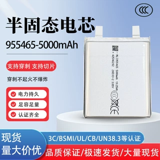 半固态锂电芯955465 3.85V5000过UL/CB/PSE/3C认证