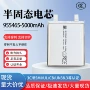 固态v50003c锂电芯