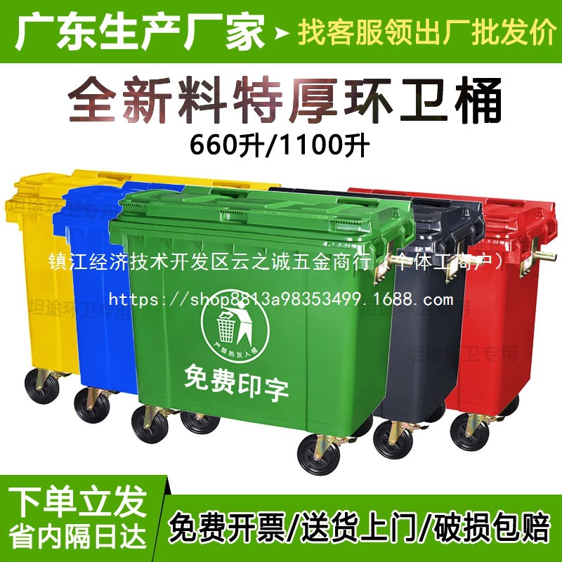 环卫垃圾桶升大型市政挂车垃圾桶加厚户外大号带轮塑料垃批发