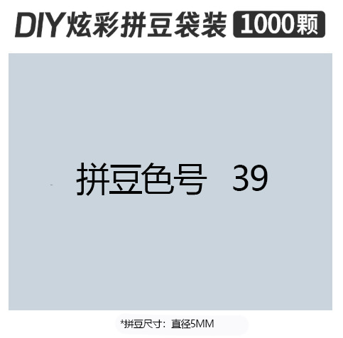 5mmpd39 bag 500g