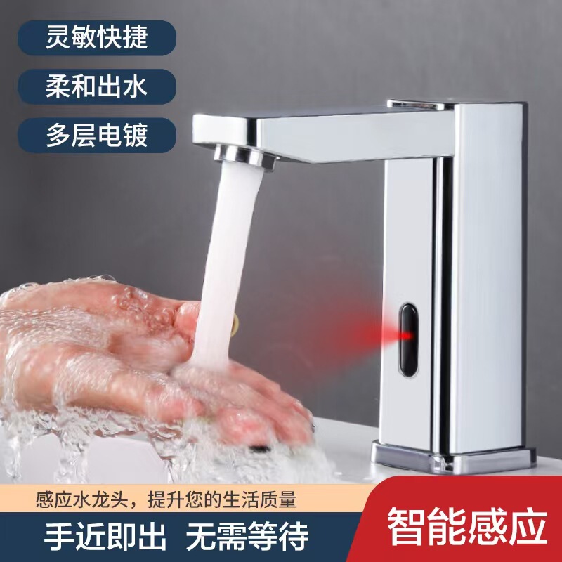 Induction Faucet Infrared Single Hot and Cold Smart Sensor Hand Washing Device Household Basin Faucet Temperature Faucet