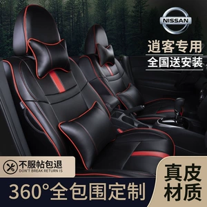 【Car Clearance】Suitable for Nissan Qashqai 16-19 Models, Full Car Surround Seat Covers, Genuine Leather Car Seat Covers