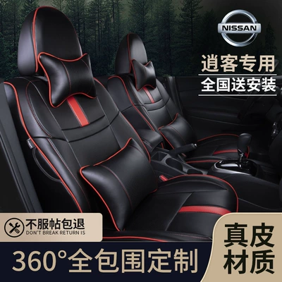 【Car Clearance】Suitable for Nissan Qashqai Modelə uyğun (Original) oturacaq örtükləri