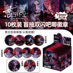 恋与深空周边无处可逃吧唧徽章盲盒秦彻黎沈祁煜夏以昼沈星回谷子