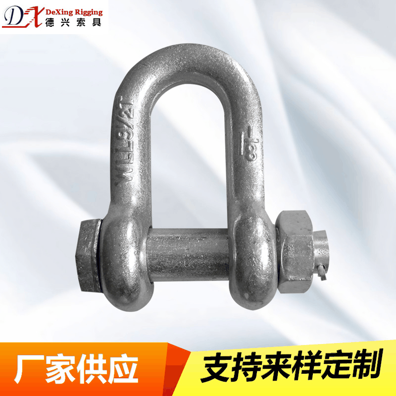 青岛厂家提供G210美式卸扣 现货五金意式卸扣 起重机拖绳卸扣