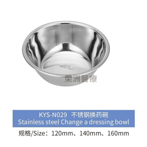 16cm dressing bowl
