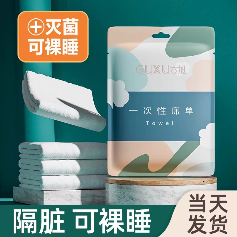Sheet for traveling, duvet cover, pillowcase, set, handheld bedspread, 4 piece set