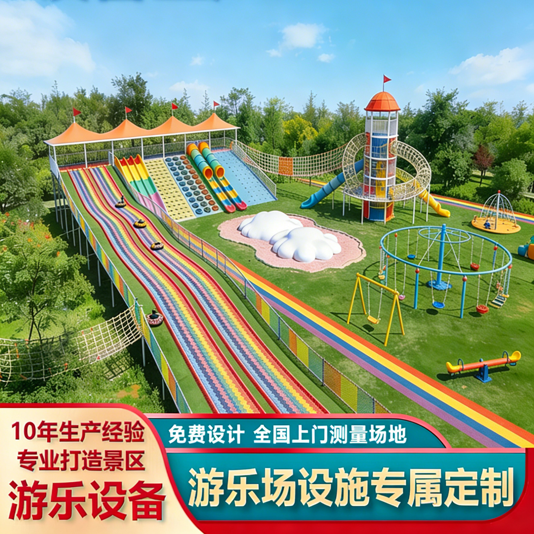 Grandes castillos al aire libre sin parque de energía para niños equipos de patinaje del mundo en línea famosa corredera arco iris valientemente escalada pico