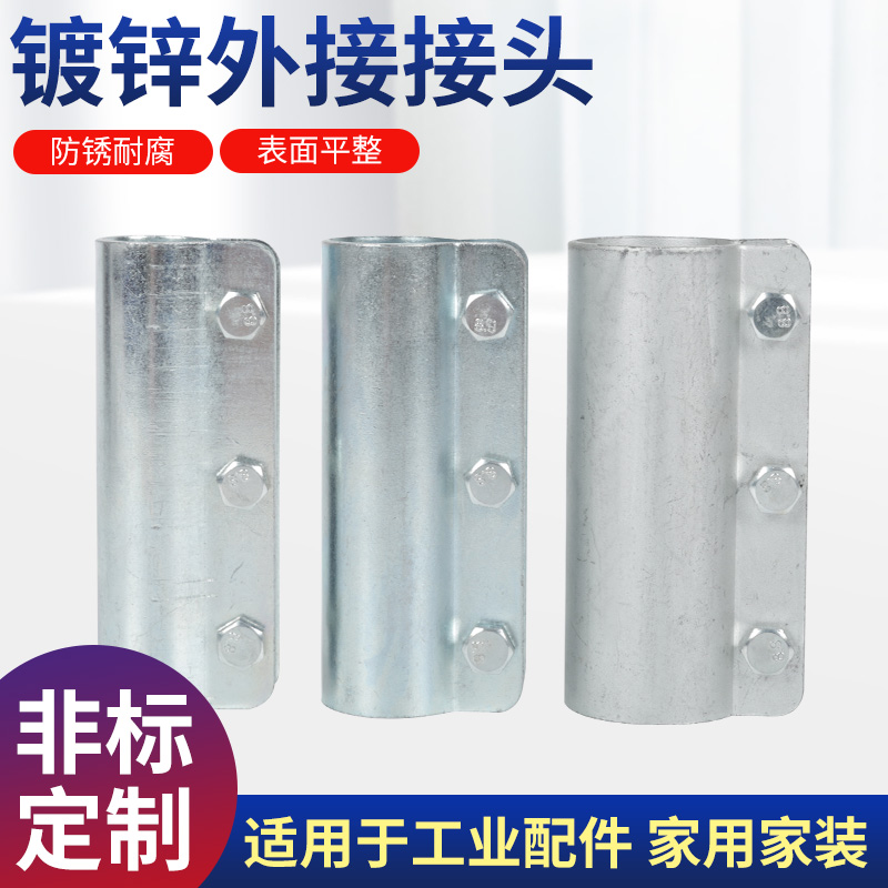 分分寸.寸钢管连接件固定件镀锌管外接接头固定卡扣器紧固件