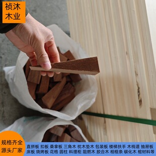 Small Triangular Pad Support Wooden Container Hardwood Pad Fumigation Triangular Wood Wheel Anti-Slip Stopper Wooden Wedge