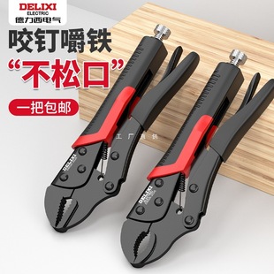 Delixi large pliers multi-function clamp tool universal pressure pliers industrial grade manual fixed universal pliers