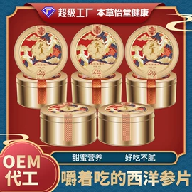 代用/养生茶;代餐粉;非处方滋补膏