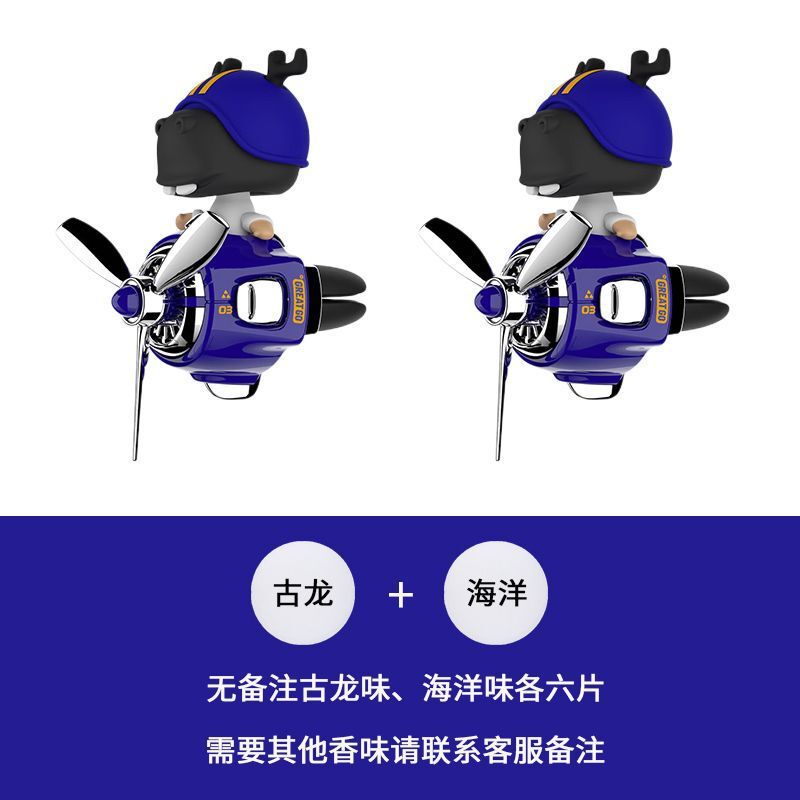 車内楽しい首振り漫画車のアロマセラピー空気出口回転ファン装飾品|undefined