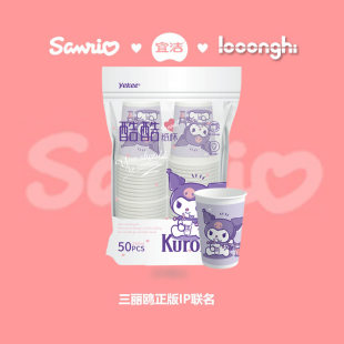 宜洁 Sanrio, disposable high quality tea cup for home use, increased thickness