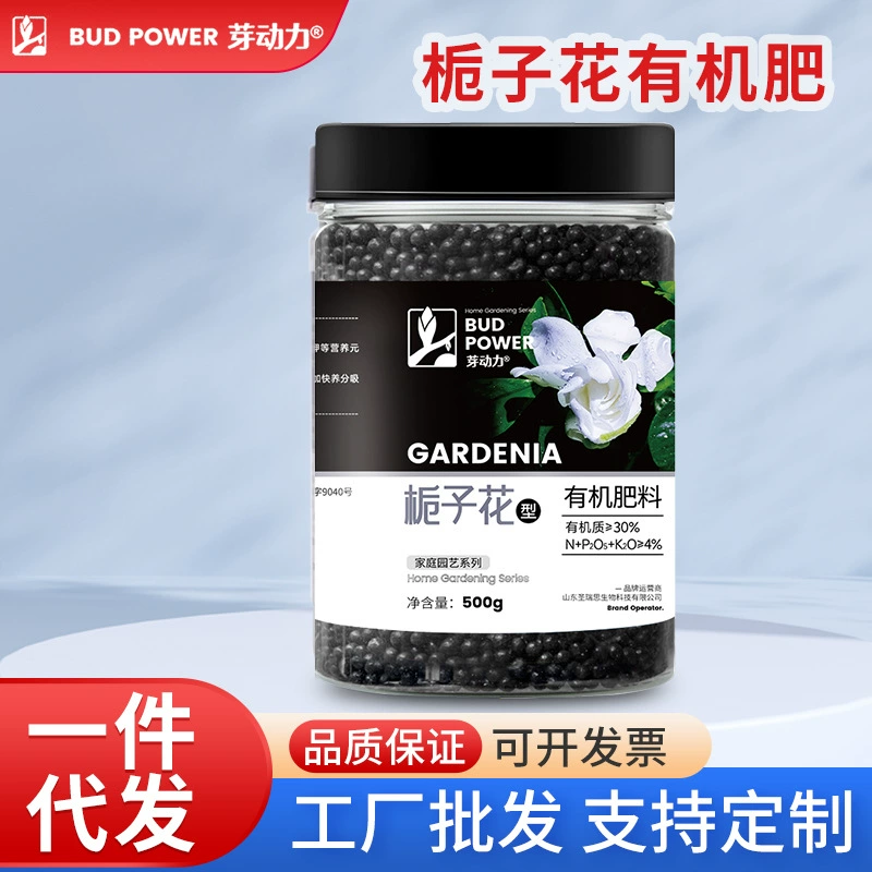 Gardenia саженское удобрение, цветочное удобрение, специальное удобрение, питательное растение, жидкое удобрение, питательный материал, химическое удобрение, компаундное удобрение, органическое удобрение, цветочное удобрение