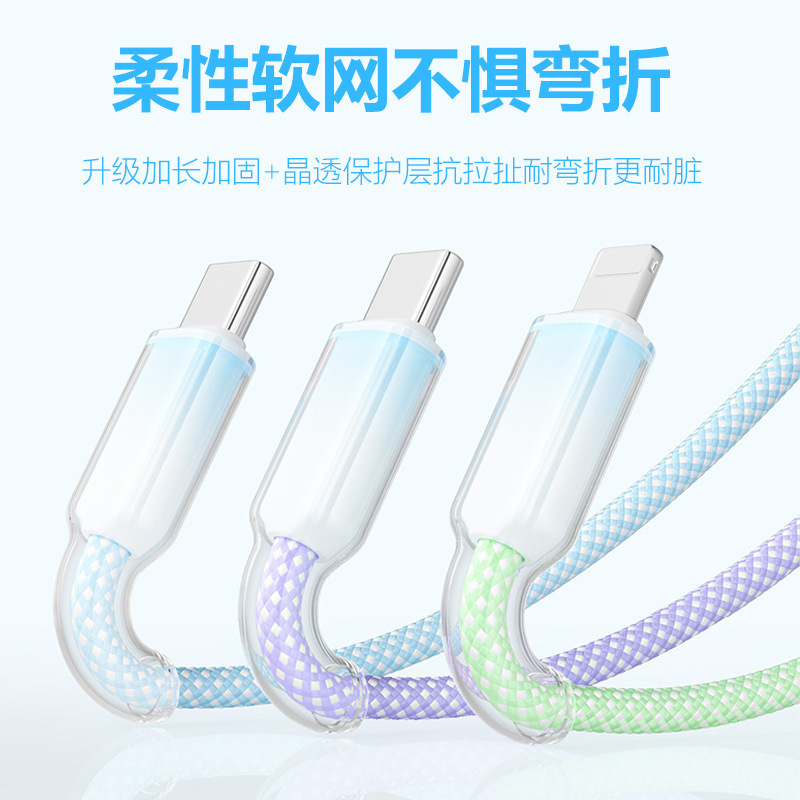 120Wアイスクリスタルグラデーション1対3編組データケーブル、Apple HuaweiデュアルCポート携帯電話高速充電ケーブル卸売に適しています|undefined