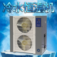 日生冷水机水族箱降温机制冷器省电淡海水制冷压缩机自动厂家直销
