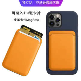 磁吸卡包苹果 14 13 iPhone 15  MagSafe皮革PU手机磁吸卡包卡套