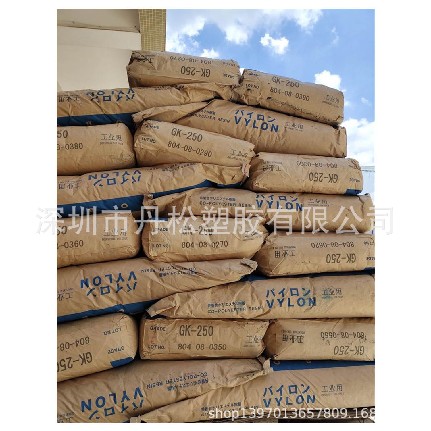 出售日本东洋纺  颜料分散性  清水性 非结晶型饱和聚酯VYLON 280