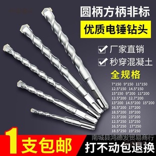Electric Hammer Drill Bit 12.5mm Square Handle Round Handle Wall-Penetrating Alloy Concrete Drilling Universal Extended Non-Standard Punch Metabo