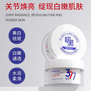 Joint to Black Elbow Knee Massage Cream Cleansing Elbow to Black Joint to Melanin