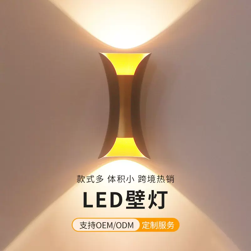 小蛮腰室外壁灯防水户外壁灯上下发光照明室内简约墙多场景适用