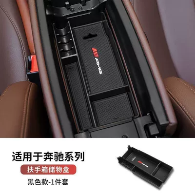 Mercedes-Benz GLB220 Door Handle Storage Box GLB 180 200 EQB Interior Modification Armrest Box Storage Box (Other Automotive Interior Supplies) - 20-22-models-glbeqb-center-storage