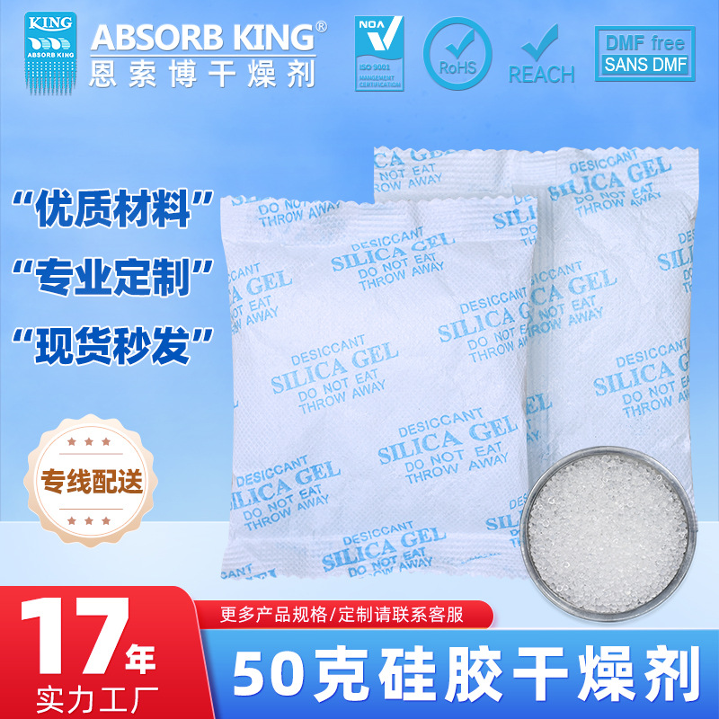 工业硅胶干燥剂吸附剂家电家具电子设备去湿防潮珠硅胶干燥剂批发