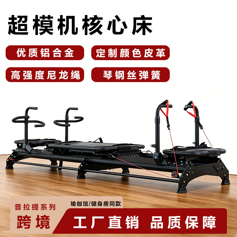 Source Manufacturer Yoga Studio Gym Commercial Professional Training Equipment Multi-Functional Supermodel Machine Core Bed M3K