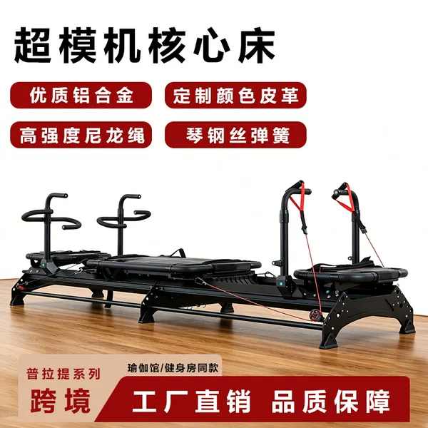 Source Manufacturer Yoga Studio Gym Commercial Professional Training Equipment Multi-Functional Supermodel Machine Core Bed M3K