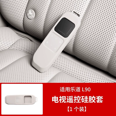 Suitable for Ledao L90L80 Tv Other Automotive Interior Supplies - l90l80-entertainment-screen-remote-control-silicone-case-yunmanmi