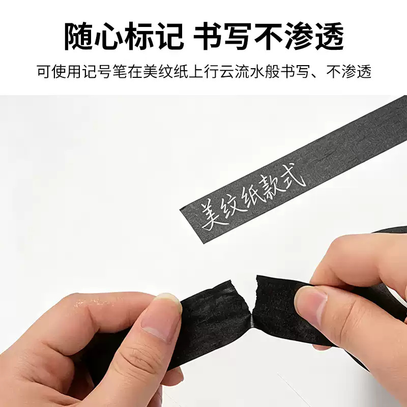 Лента бумажная Ze Hong черная 5мм x 20м