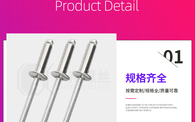 铝圆头抽芯铆钉_06.jpg