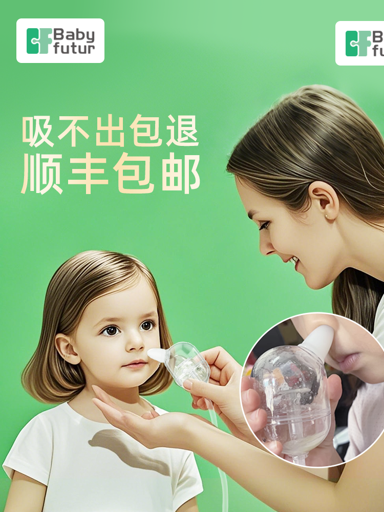 Babyfutur Medical Negative Pressure Baby Nasal Aspirator Baby Newborn Small Month Old Manual Nasal Suction Artifact Kidsren