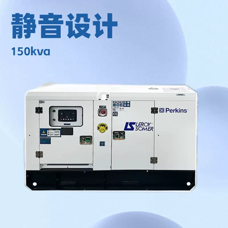帕金斯Perkins柴油发电机组柴油发电机静音款开架款跨境工厂广州