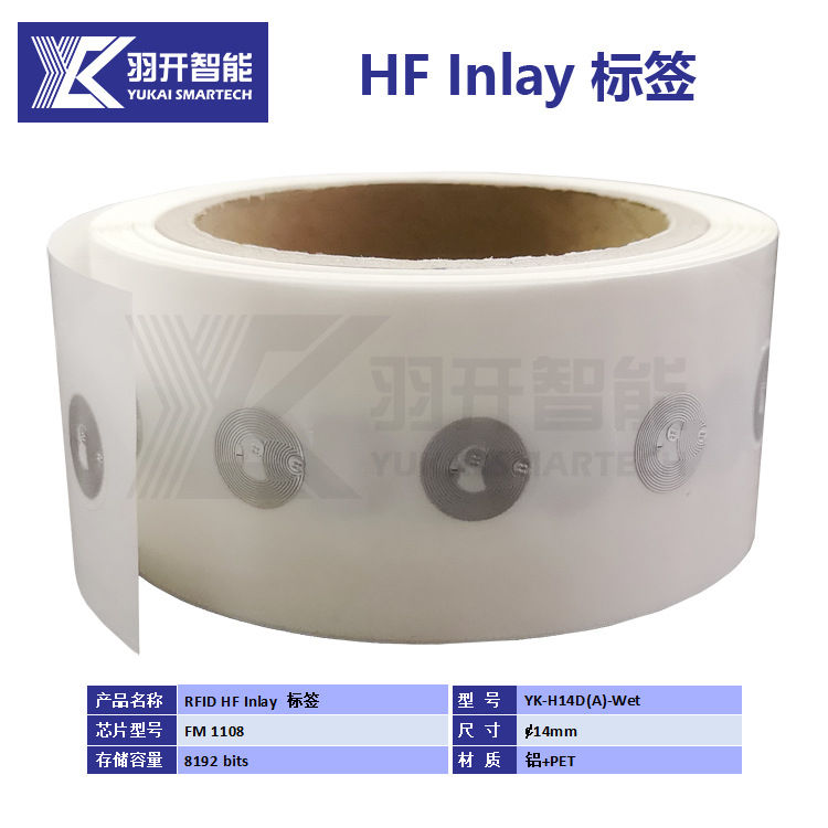 源厂全网优惠供应高频NFCRFID电子标签圆形尺寸13mm芯片可选