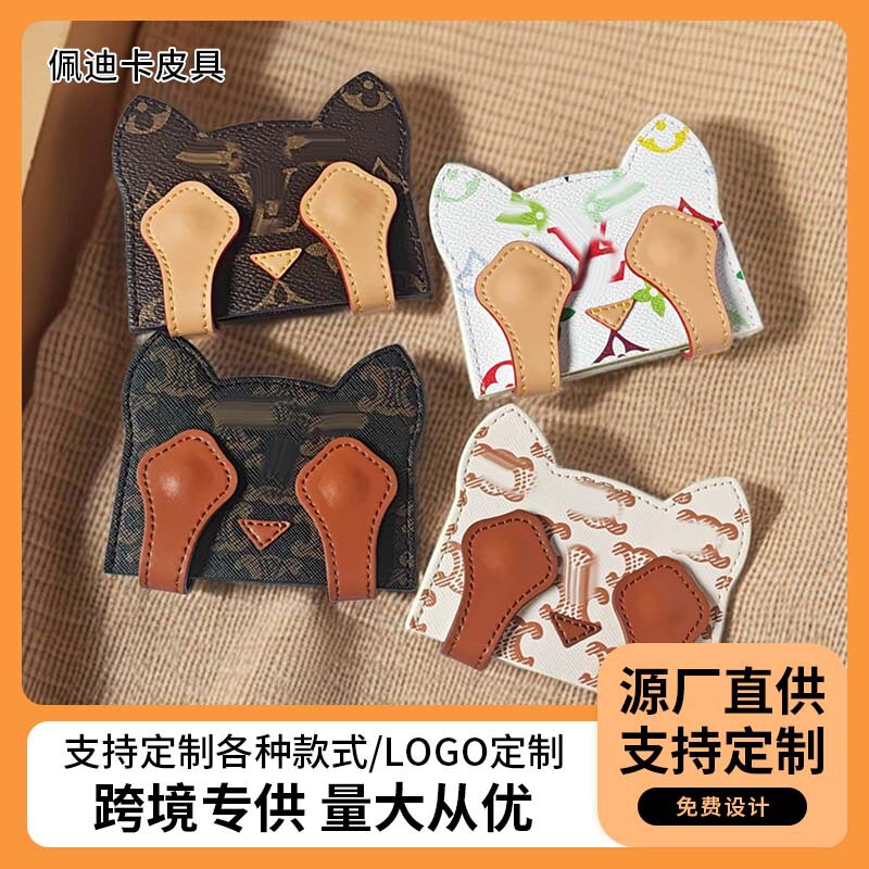 Cross-Border New Fashion Coin Purse and Card Holder, Popular Blindfolded Cat Card Holder, In-Stock Wholesale Company Gift
