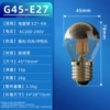 Semi-electroplated silver G45 E27-4W