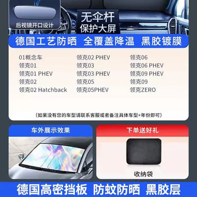 Sunshade Umbrella, Car Sunshade Curtain | Sun visor rearview mirror - white-titanium-silver-black-glue-lynk-co-exclusive-german-high-density-baffle-anti-mosquito-and-sunscreen-black-glue-layer-comes-with-storage-bag