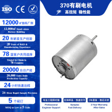 370ֱ����ˢ����늙C΢��ֱ���{���R�_��Ħ���ߵؙCbrushed motor