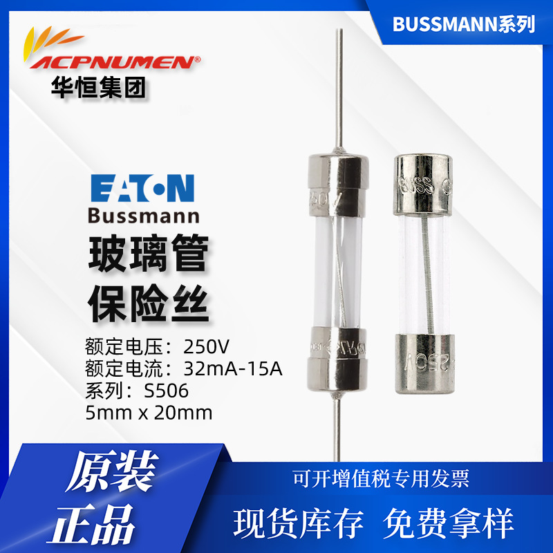 巴斯曼/Bussmann S506-3.15-R 保险丝 250V 3.15A 慢断 玻璃管
