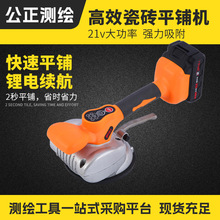 批发大功率震动贴砖机粘砖辅助工具地砖墙砖带吸盘瓷砖平铺机