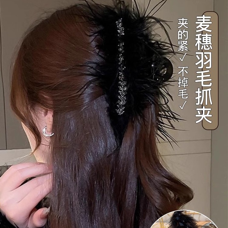 Clip de agarre de plumas de espiga de trigo, cabeza femenina, horquilla de pelo grande, tocado de clip de tiburón de pelo de avestruz negro de alta calidad