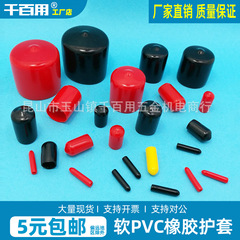 Pvcゴムねじ保護カバーシリコンねじ保護カバーゴムキャップゴムカバー絶縁カバーゴムシース