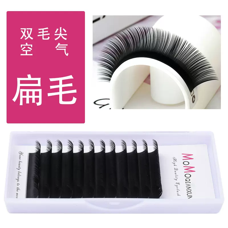 单根扁毛种植嫁接假睫毛跨境双毛尖空气扁毛密排卷翘平度密排睫毛