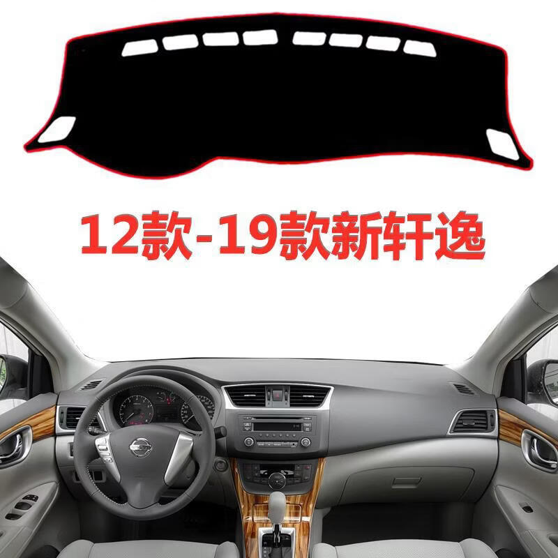 Suitable for 2021 New Sylphy Center Console Dashboard Light-Proof Mat for 14Th Generation Nissan Classic Sylphy Dashboard