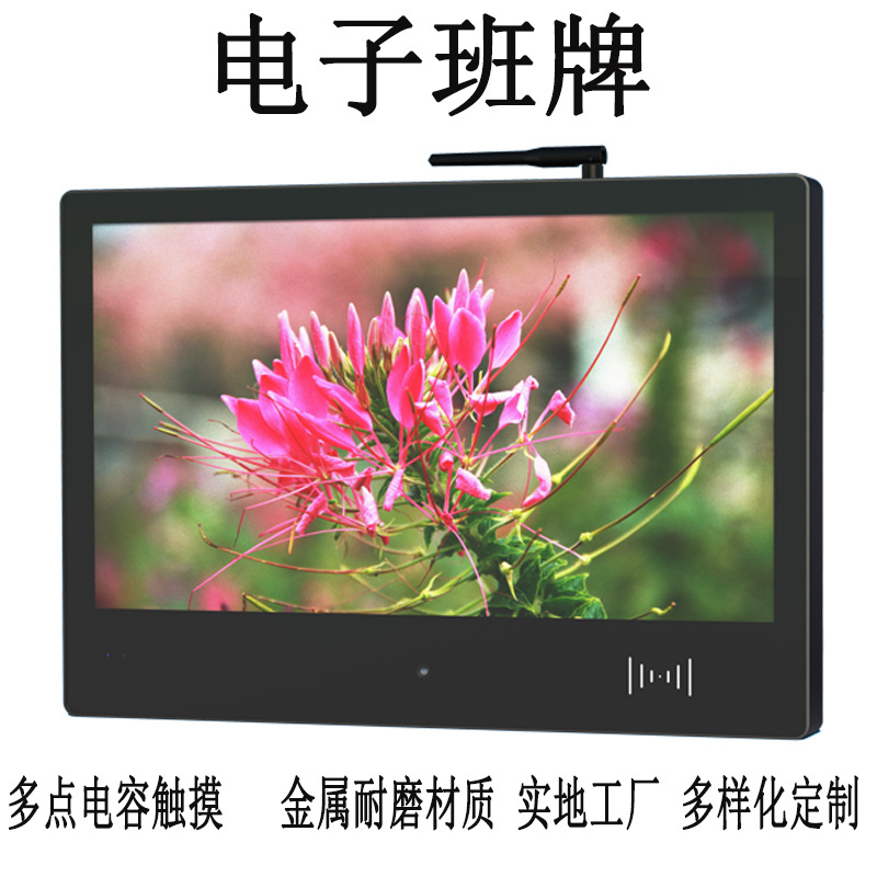 Smart Campus Electronic Class Card Course Class Ranking Face Recognition Attendance Capacitance Touch 15.6-inch Class Card All-in-One Machine