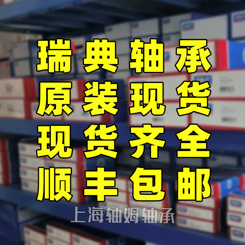 SKF角接触球轴承7216BEP 7216BECBP 7216BEM 7216BECBM 轴承