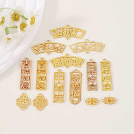 diy滴油合金饰品配件喜庆祝福语挂饰吊牌项饰手链保色隔珠材料包